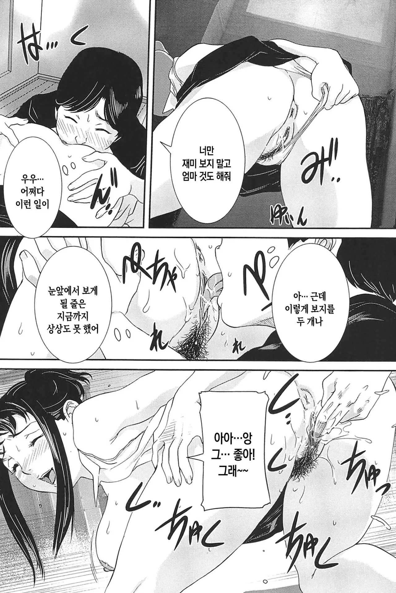 [VECSTAR (Uchida Koneri)] Boshi Koubi | 모자교미 [Digital][Korean][팀 숙녀] image number 96