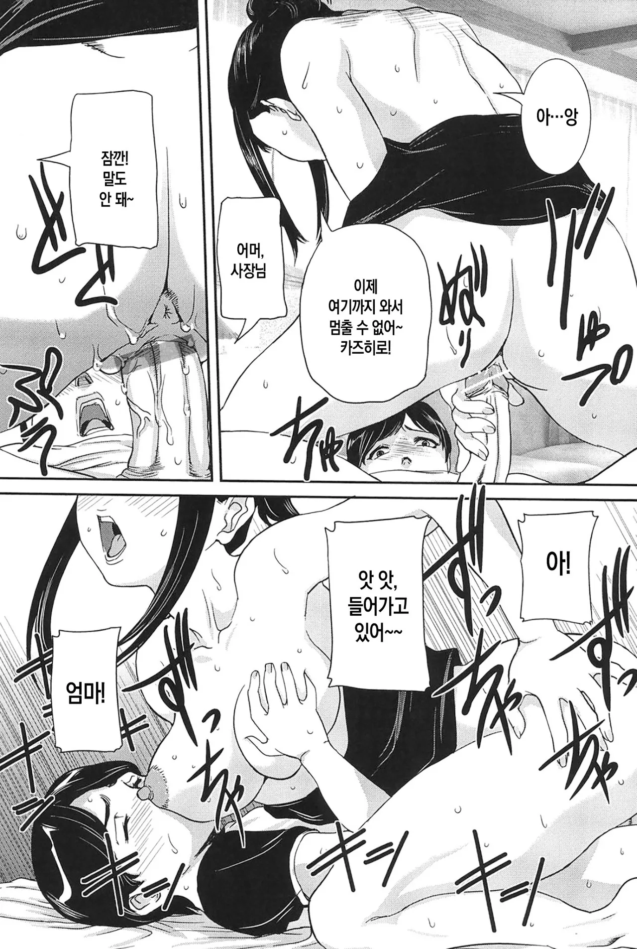 [VECSTAR (Uchida Koneri)] Boshi Koubi | 모자교미 [Digital][Korean][팀 숙녀] image number 100