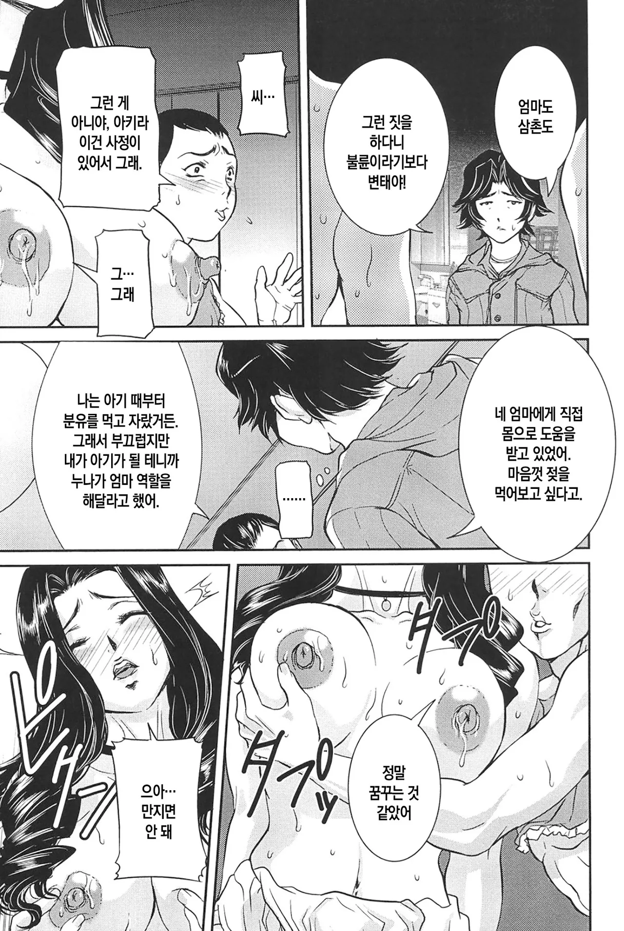 [VECSTAR (Uchida Koneri)] Boshi Koubi | 모자교미 [Digital][Korean][팀 숙녀] image number 112