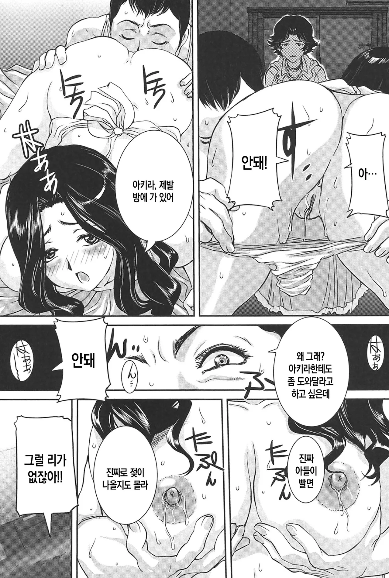 [VECSTAR (Uchida Koneri)] Boshi Koubi | 모자교미 [Digital][Korean][팀 숙녀] image number 114