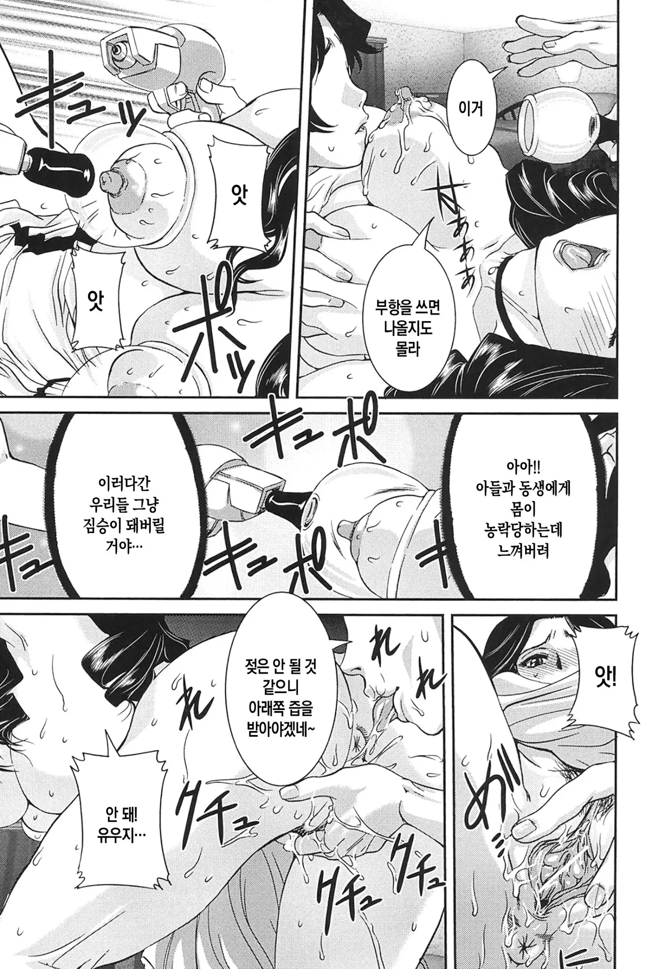 [VECSTAR (Uchida Koneri)] Boshi Koubi | 모자교미 [Digital][Korean][팀 숙녀] image number 116