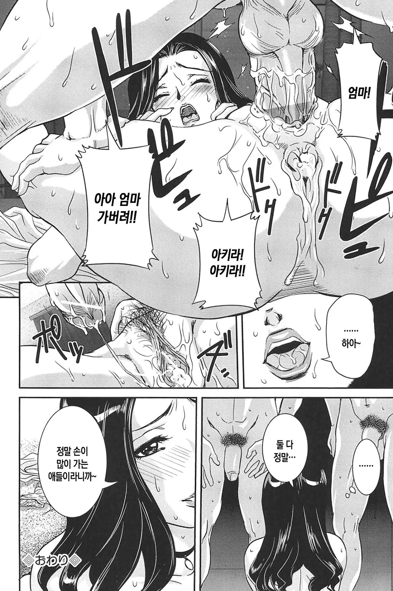 [VECSTAR (Uchida Koneri)] Boshi Koubi | 모자교미 [Digital][Korean][팀 숙녀] image number 125