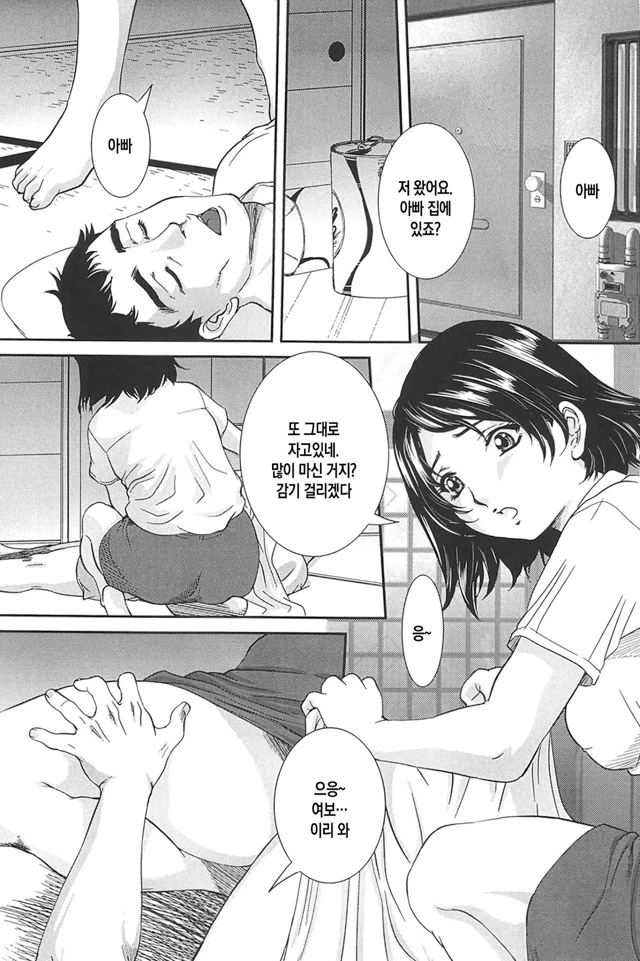 [VECSTAR (Uchida Koneri)] Boshi Koubi | 모자교미 [Digital][Korean][팀 숙녀] image number 127