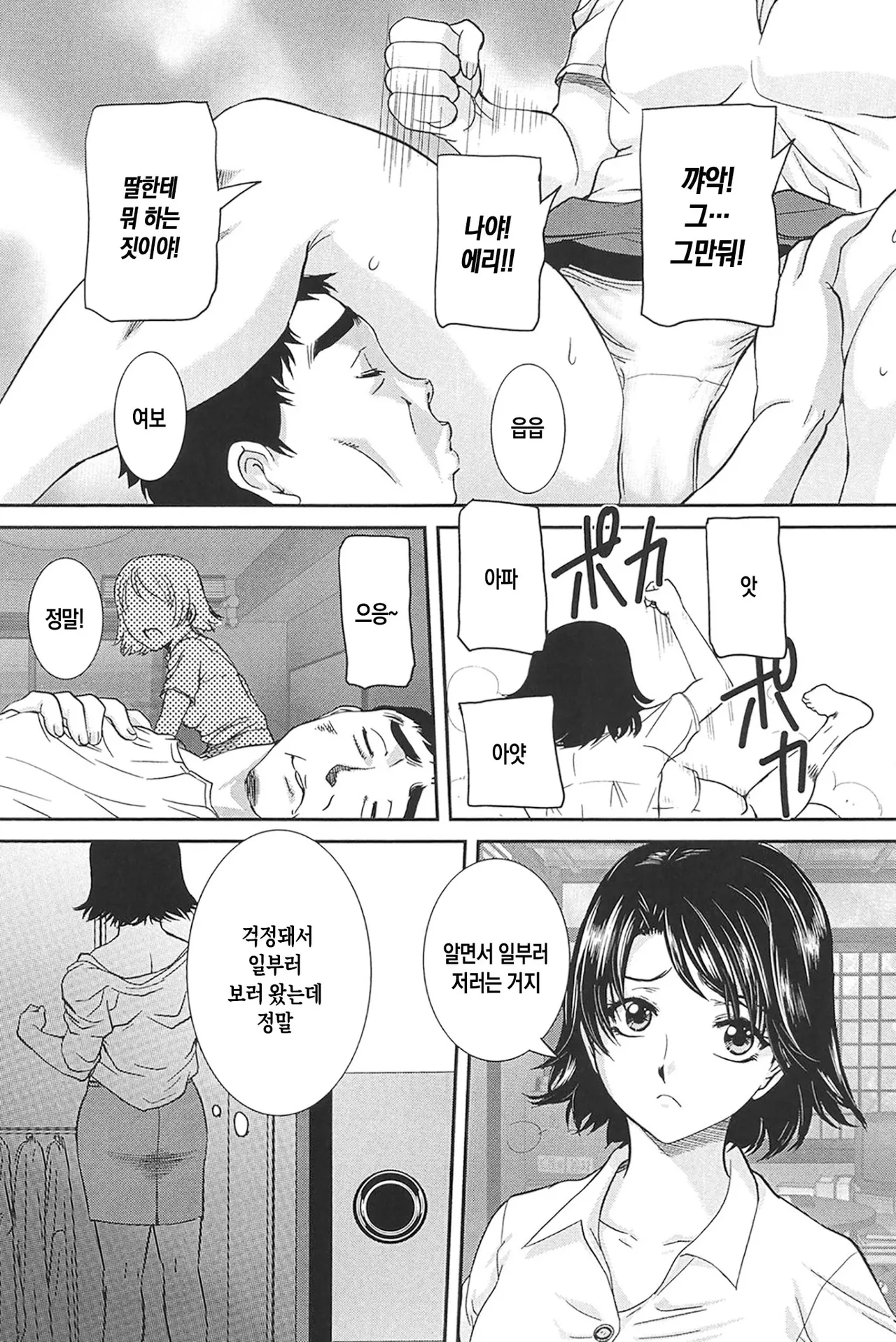 [VECSTAR (Uchida Koneri)] Boshi Koubi | 모자교미 [Digital][Korean][팀 숙녀] image number 128