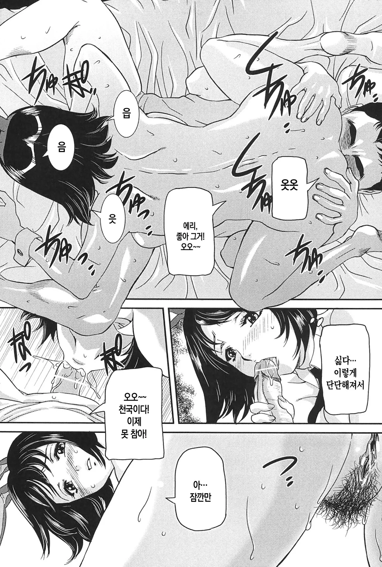 [VECSTAR (Uchida Koneri)] Boshi Koubi | 모자교미 [Digital][Korean][팀 숙녀] image number 138