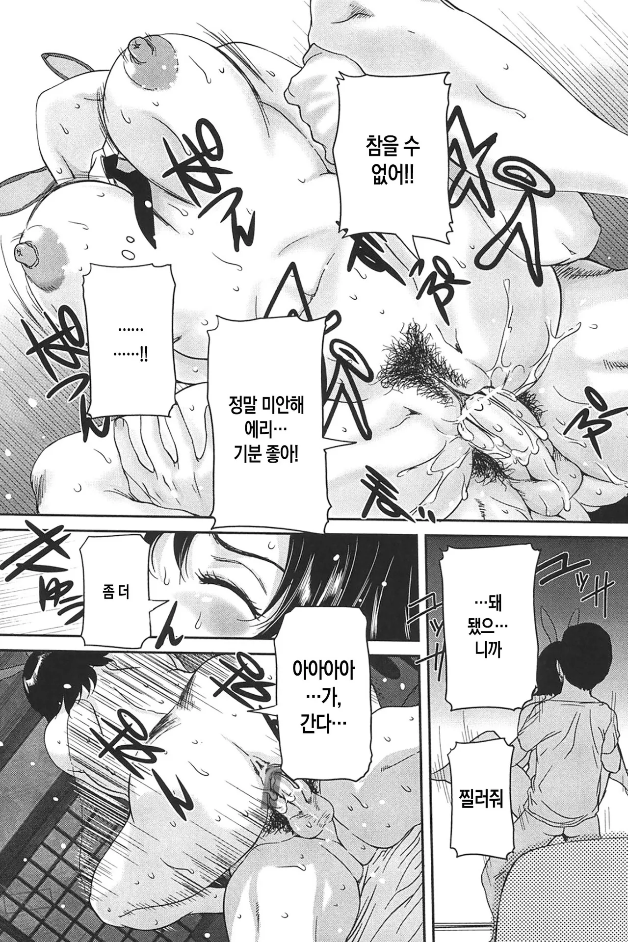 [VECSTAR (Uchida Koneri)] Boshi Koubi | 모자교미 [Digital][Korean][팀 숙녀] image number 143
