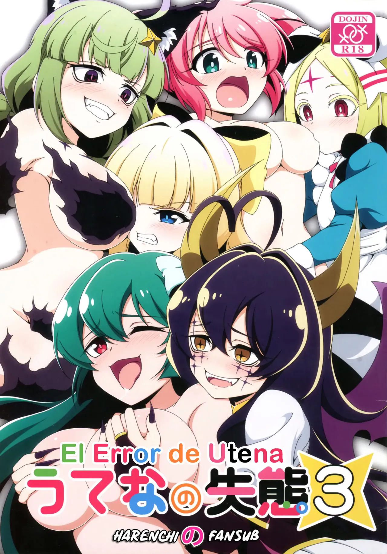 (C104) [BurstBomb.T (TKP)] Utena no Shittai 3 | El Error de Utena 3 (Mahou Shoujo Ni Akogarete) [Spanish] [Harenchi no Fansub] image number 1