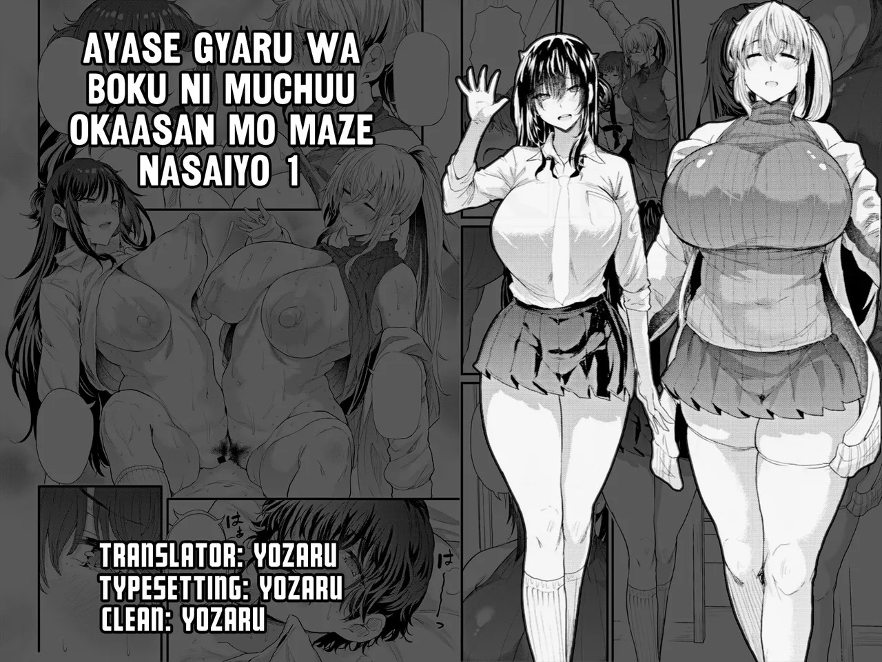 Ayase Gyaru wa Boku ni Muchuu - Okaasan mo Maze nasaiyo - Zenpen (Love wa Gal kara Hajimaru Unmei) [Nusmusbim] 画像番号 1