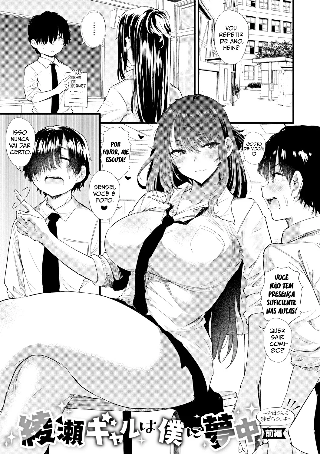 Ayase Gyaru wa Boku ni Muchuu - Okaasan mo Maze nasaiyo - Zenpen (Love wa Gal kara Hajimaru Unmei) [Nusmusbim] 画像番号 2