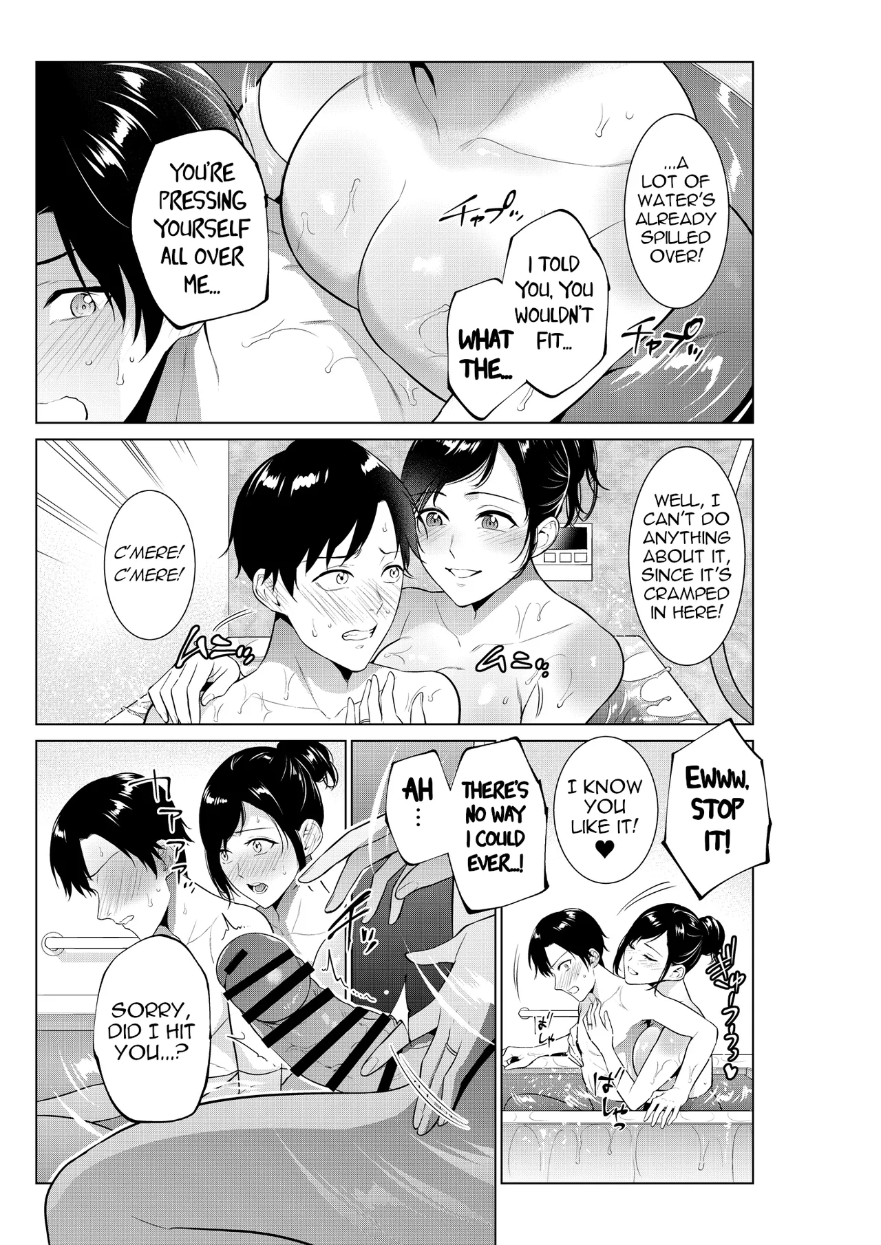 [Natsu no Oyatsu] Nyuuyoku kara Hajimaru Haha to no Nikuyoku Seikatsu | A Life of Lust with my Mom Started with a Bath [English] [menospeaknihongo] image number 6