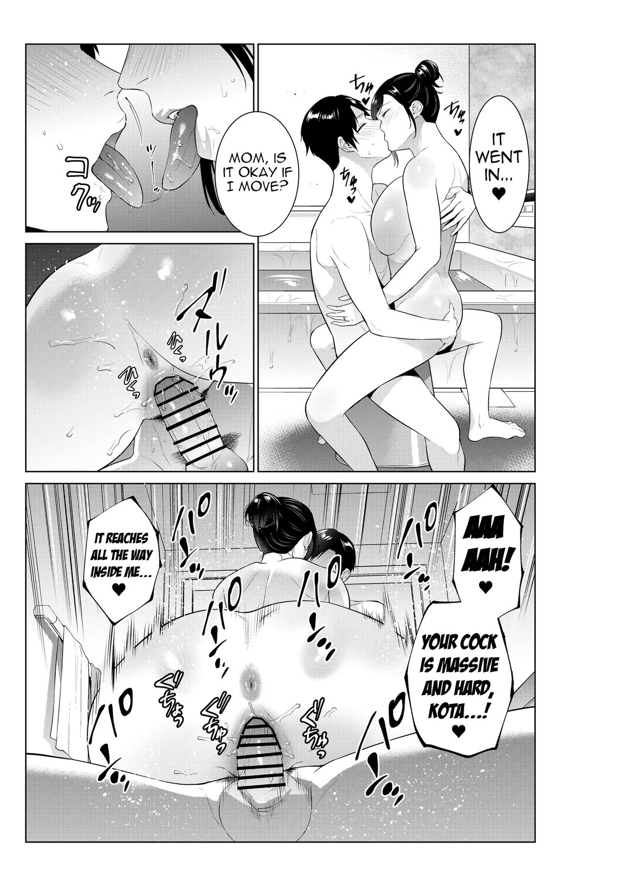 [Natsu no Oyatsu] Nyuuyoku kara Hajimaru Haha to no Nikuyoku Seikatsu | A Life of Lust with my Mom Started with a Bath [English] [menospeaknihongo] image number 16