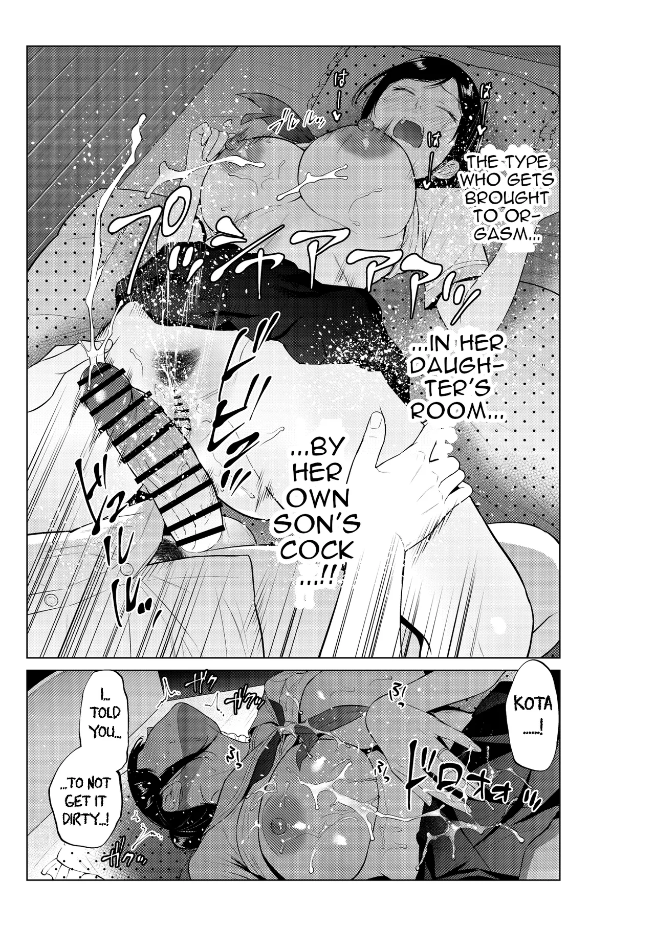 [Natsu no Oyatsu] Nyuuyoku kara Hajimaru Haha to no Nikuyoku Seikatsu | A Life of Lust with my Mom Started with a Bath [English] [menospeaknihongo] image number 32