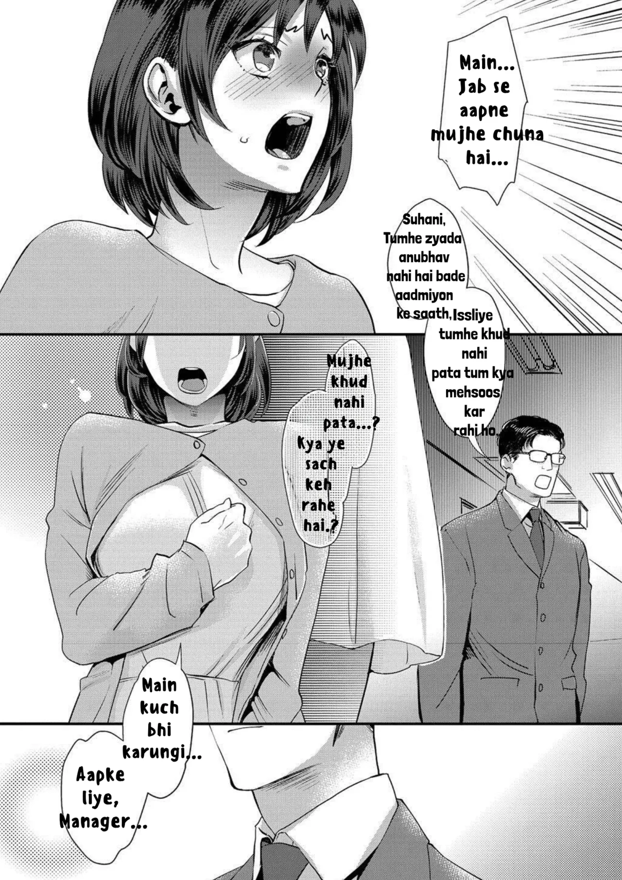 [Amatake Akewo] muri yari !? iki tte pako ra Night [Hindi] [Overlordsebaschan] image number 12