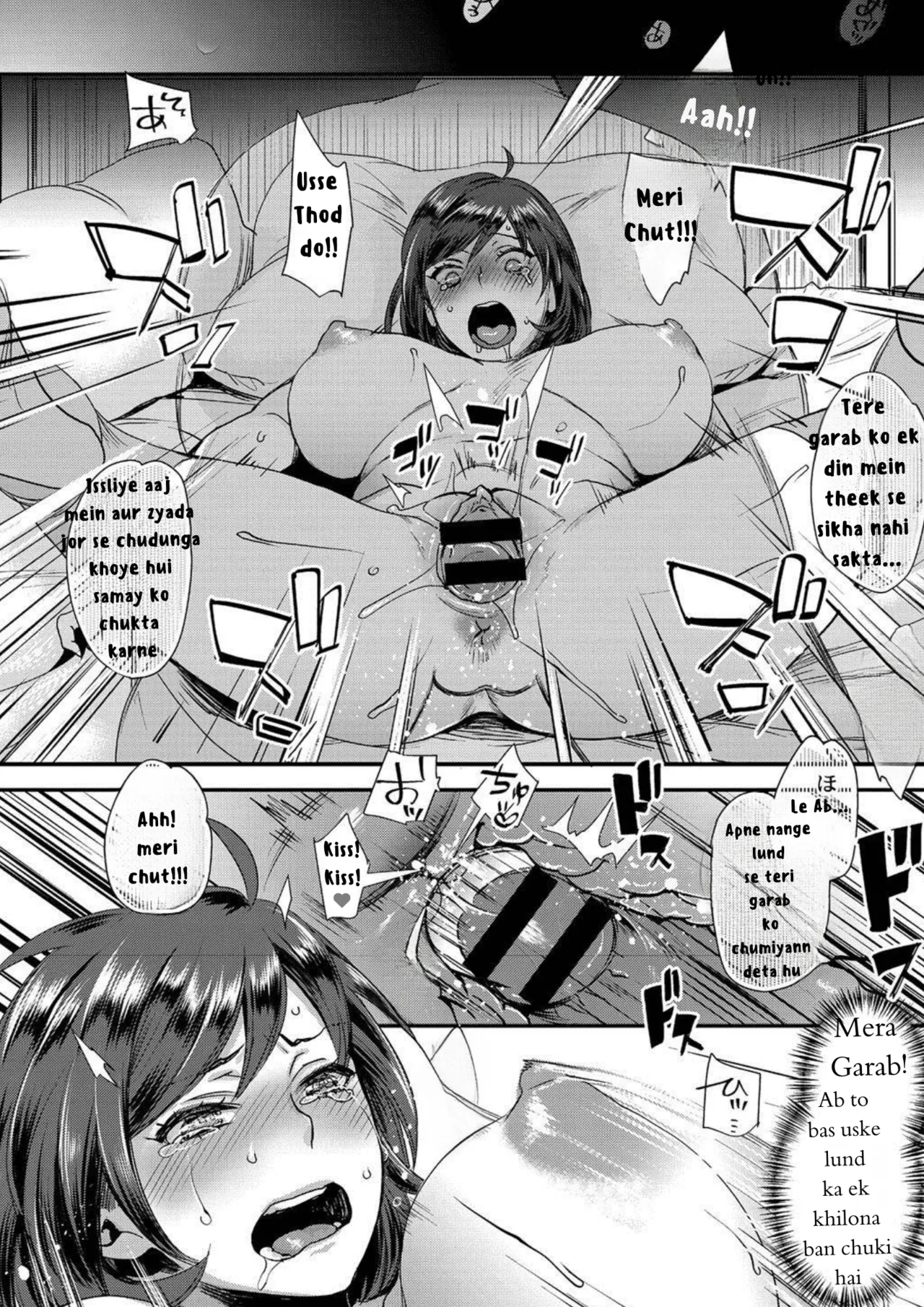 [Amatake Akewo] muri yari !? iki tte pako ra Night [Hindi] [Overlordsebaschan] image number 23