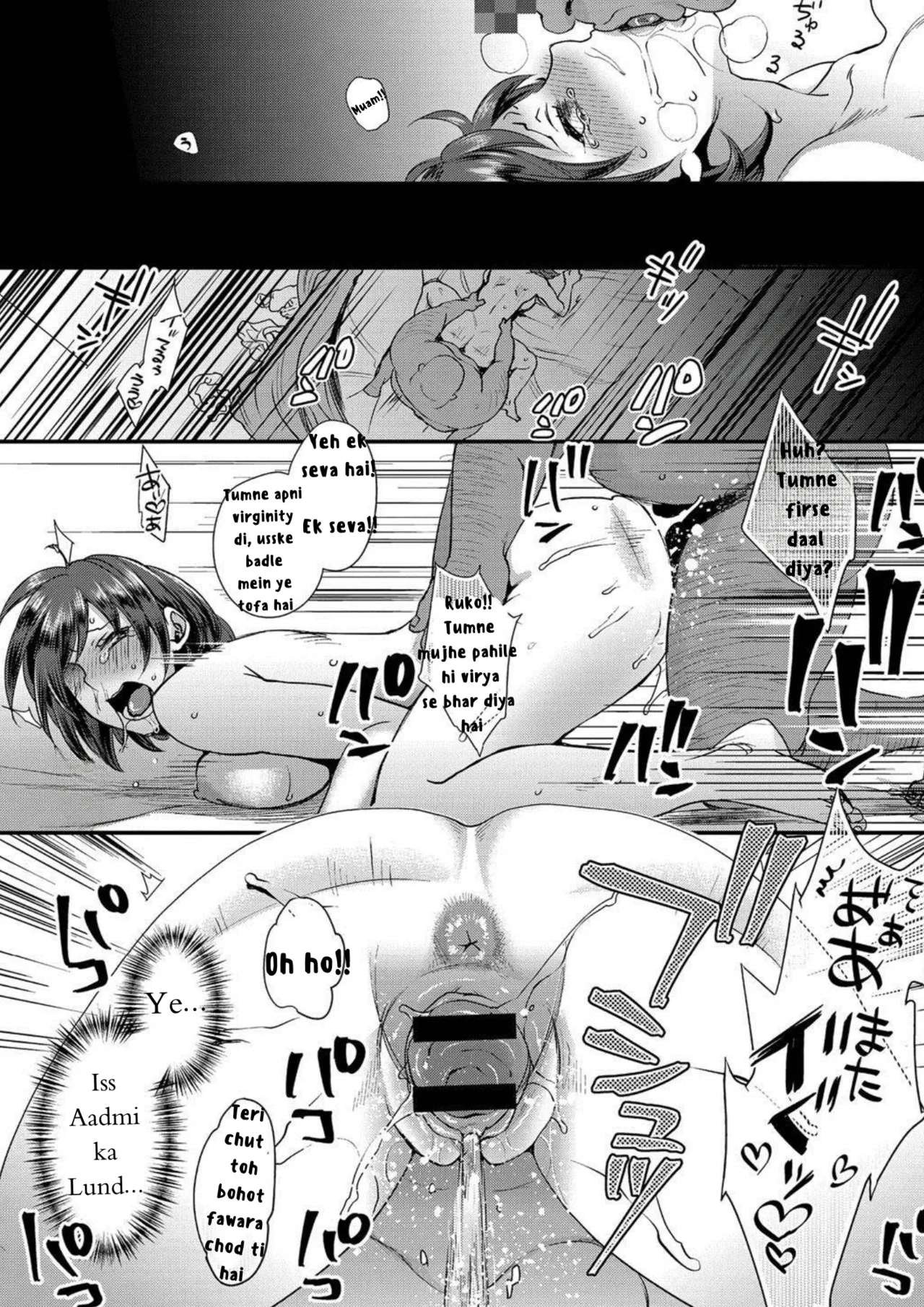 [Amatake Akewo] muri yari !? iki tte pako ra Night [Hindi] [Overlordsebaschan] image number 27