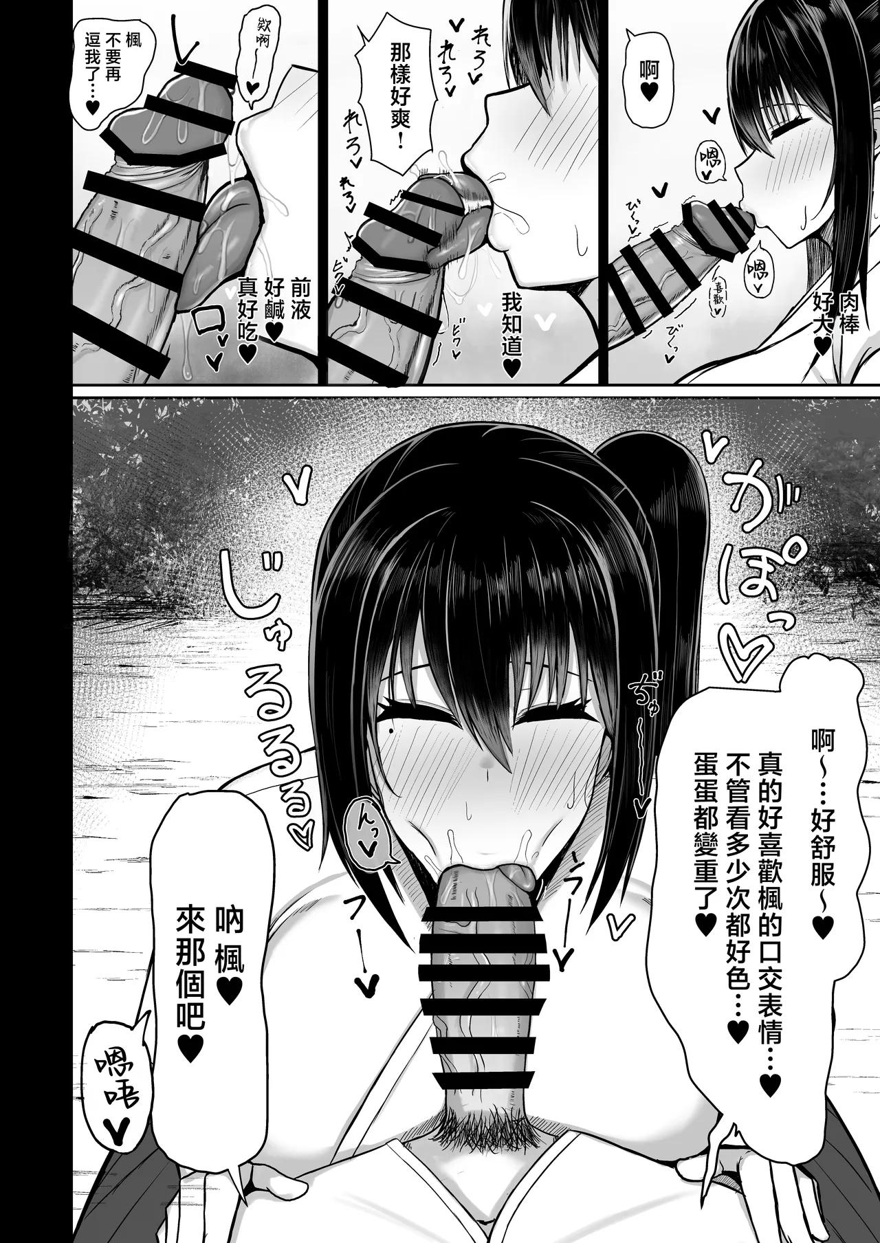 [Ningen Miman (Shidaidaka)] PURELOVE ICHALOVE DOSUKEBE ITOMAIT | 純愛甜蜜膩歪的色色交配夥伴 [Chinese] [Digital] image number 18