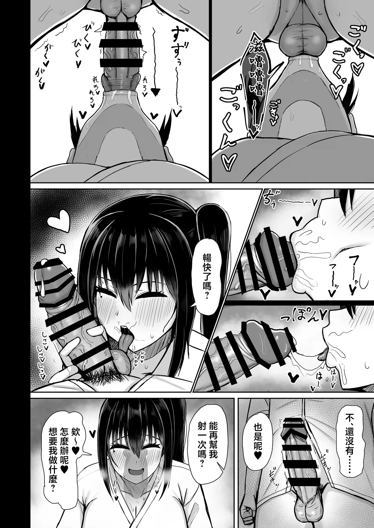 [Ningen Miman (Shidaidaka)] PURELOVE ICHALOVE DOSUKEBE ITOMAIT | 純愛甜蜜膩歪的色色交配夥伴 [Chinese] [Digital] image number 20