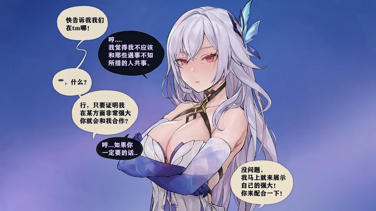 [Patreon] [Frozenspiderlily]  Skirk(丝柯克) - Instant Loss （中文）(自译) 画像番号 2