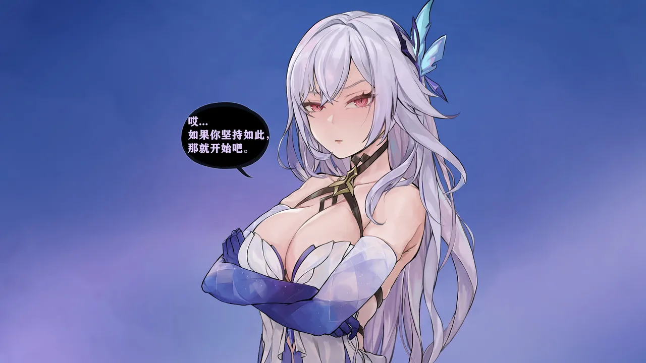 [Patreon] [Frozenspiderlily]  Skirk(丝柯克) - Instant Loss （中文）(自译) 画像番号 3