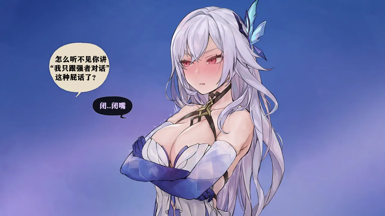 [Patreon] [Frozenspiderlily]  Skirk(丝柯克) - Instant Loss （中文）(自译) 画像番号 23