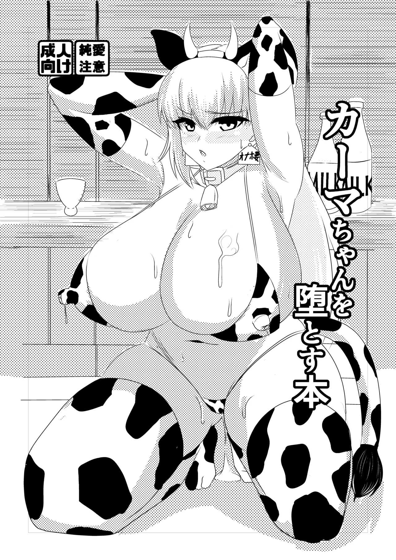 [始童帝] カーマちゃんコピ本 (Fate/Grand Order) 이미지 번호 1