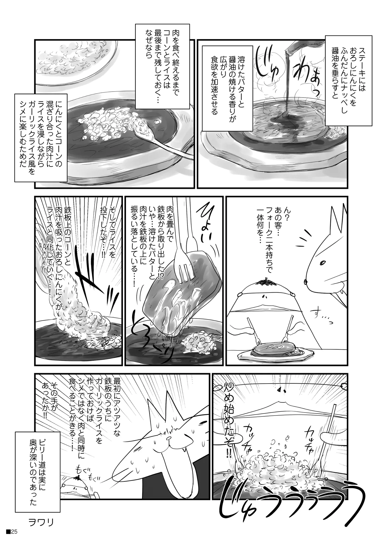 [ZiP (Moekibara Fumitake)] Uchi no Kemo Miko Yome ga Touto Sugiru Ken. ~Tayutama 2 no Hon~ (Tayutama 2) [Digital] image number 24