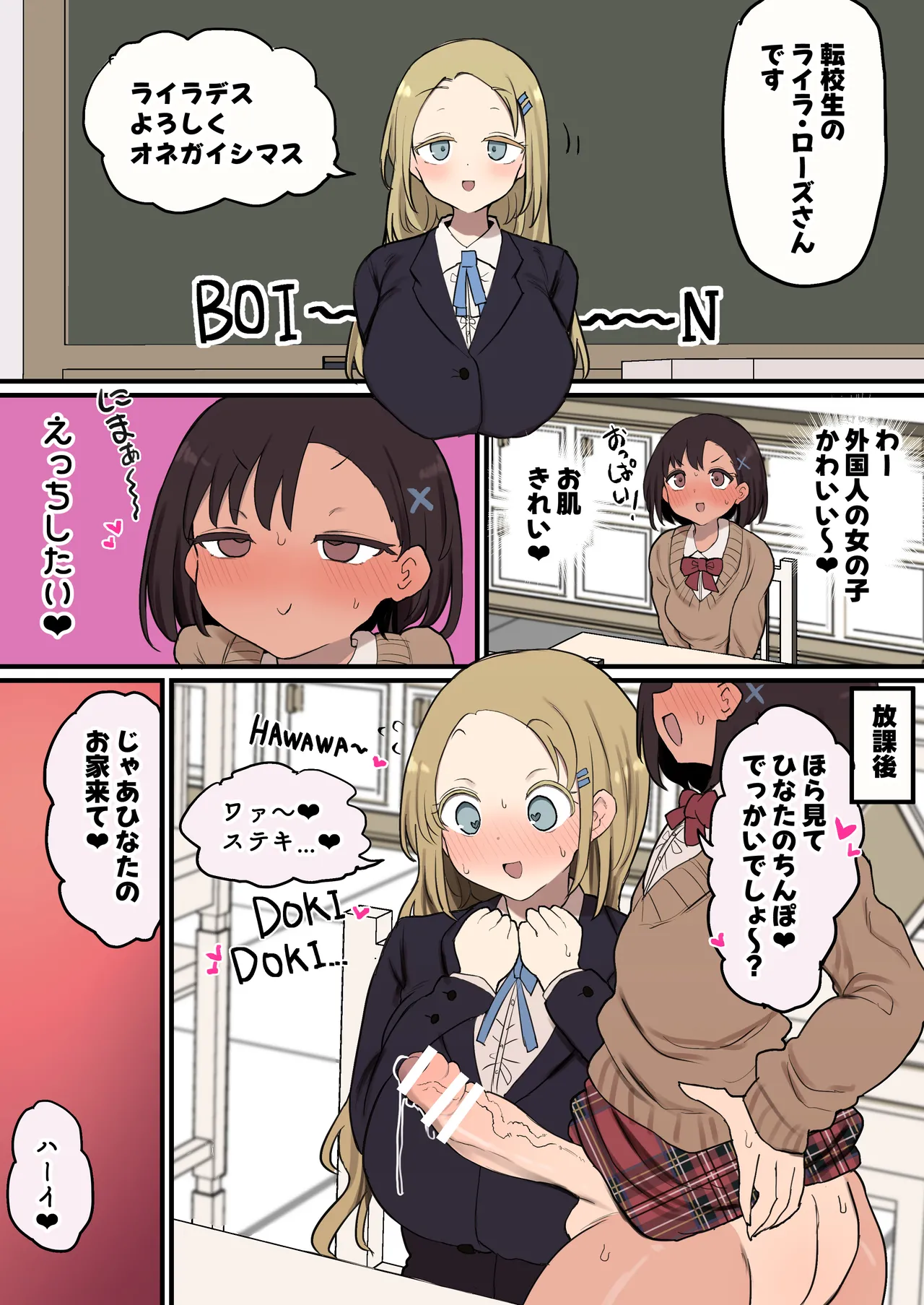 A foreign reincarnated man has a lustful rookie club member image number 1