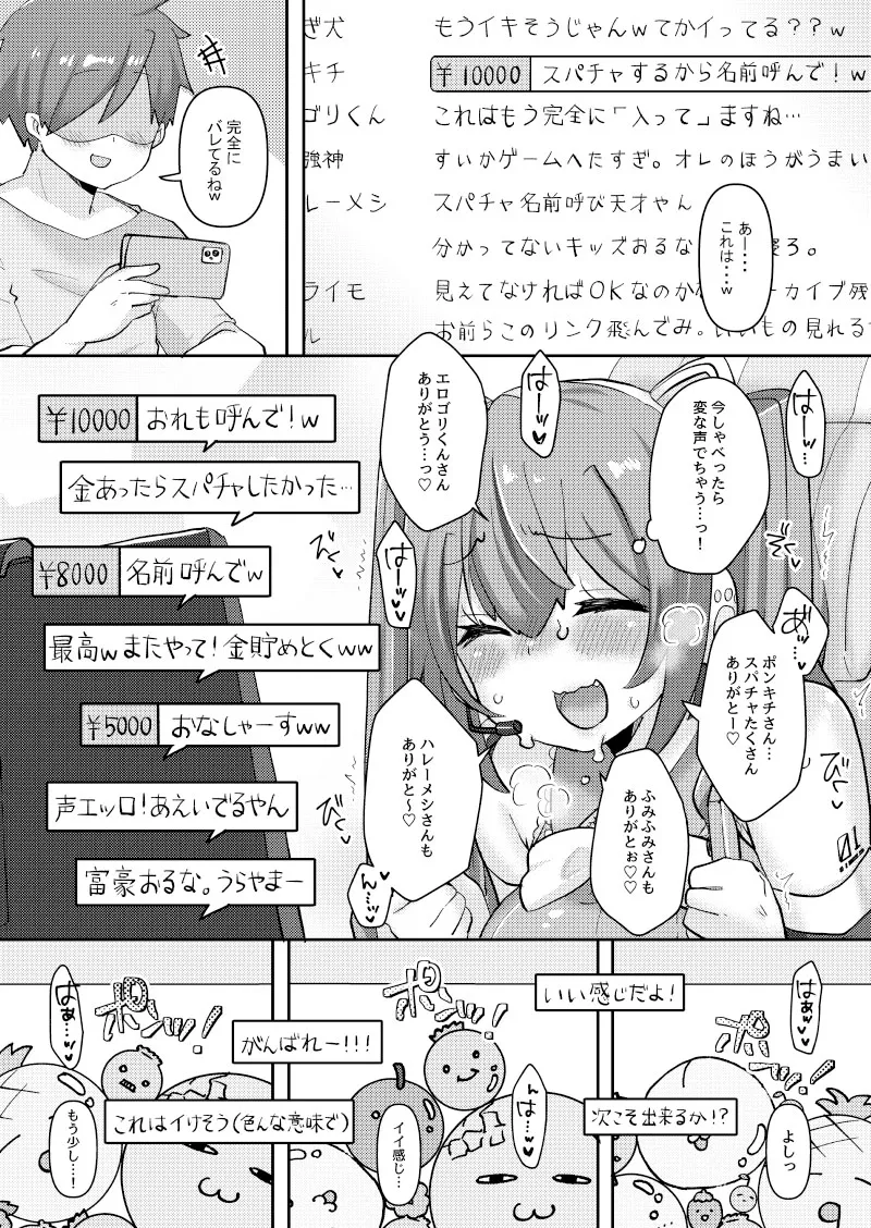 [Kusoyuridanchi (Johnson)] Miku-chan wa Live Haishinchuu Ecchi na Sugata o Sarashite Shimatta You desu (VOCALOID) [Digital] numero di immagine  13