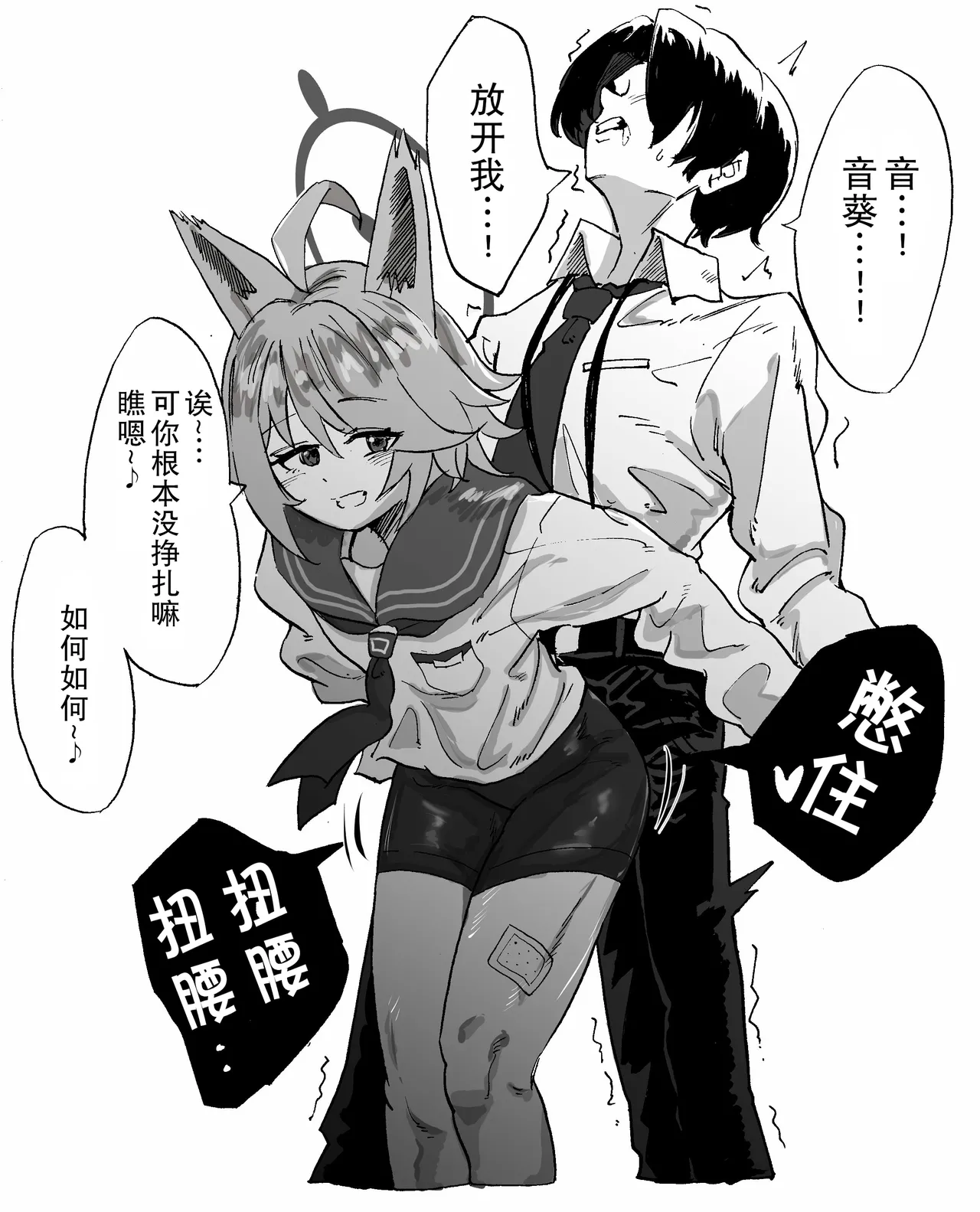 音葵的SRT式屁股束缚(X:@tank1000ml)(Blue Archive) [Chinese] [Digital] image number 1