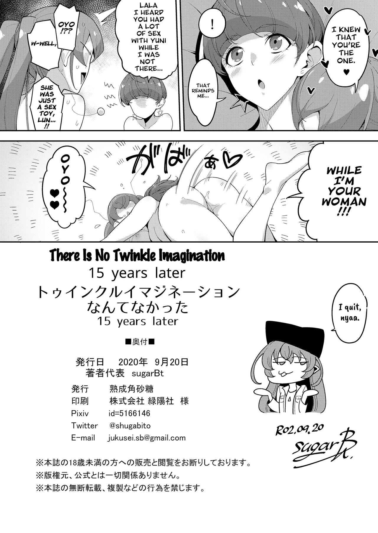 [Jukusei Kakuzatou (sugarBt)] Twinkle Imagination nante Nakatta 15 years later | There is No Twinkle Imagination 15 years later (Star Twinkle PreCure) [English] [Digital] Bildnummer 26