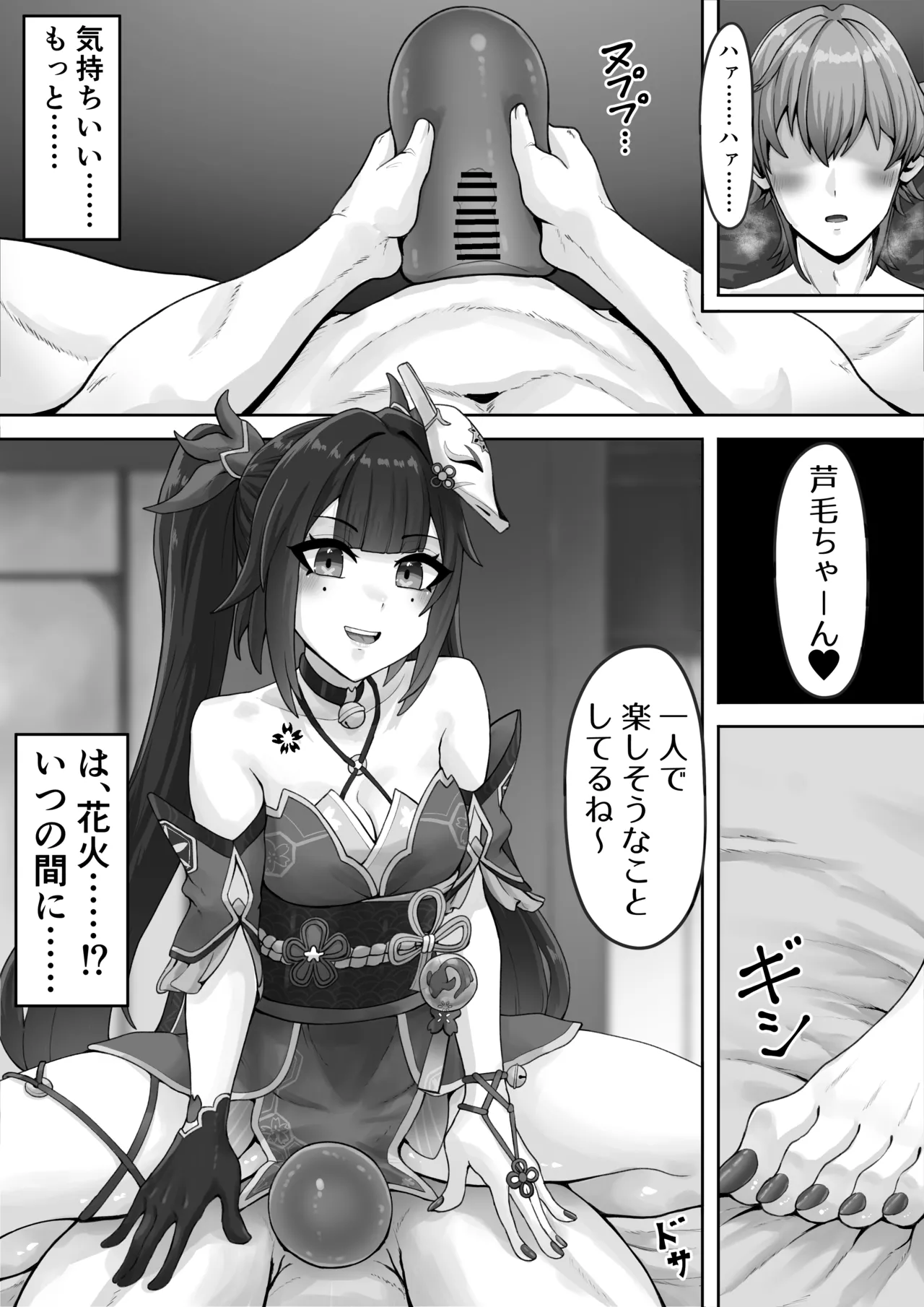 HSR Futa on male 图片编号 1