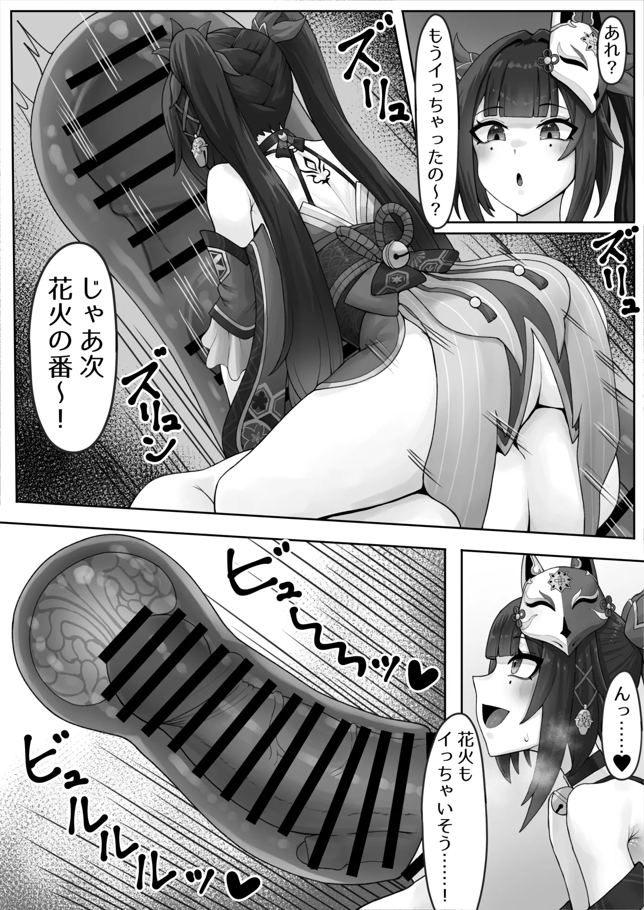 HSR Futa on male 图片编号 3