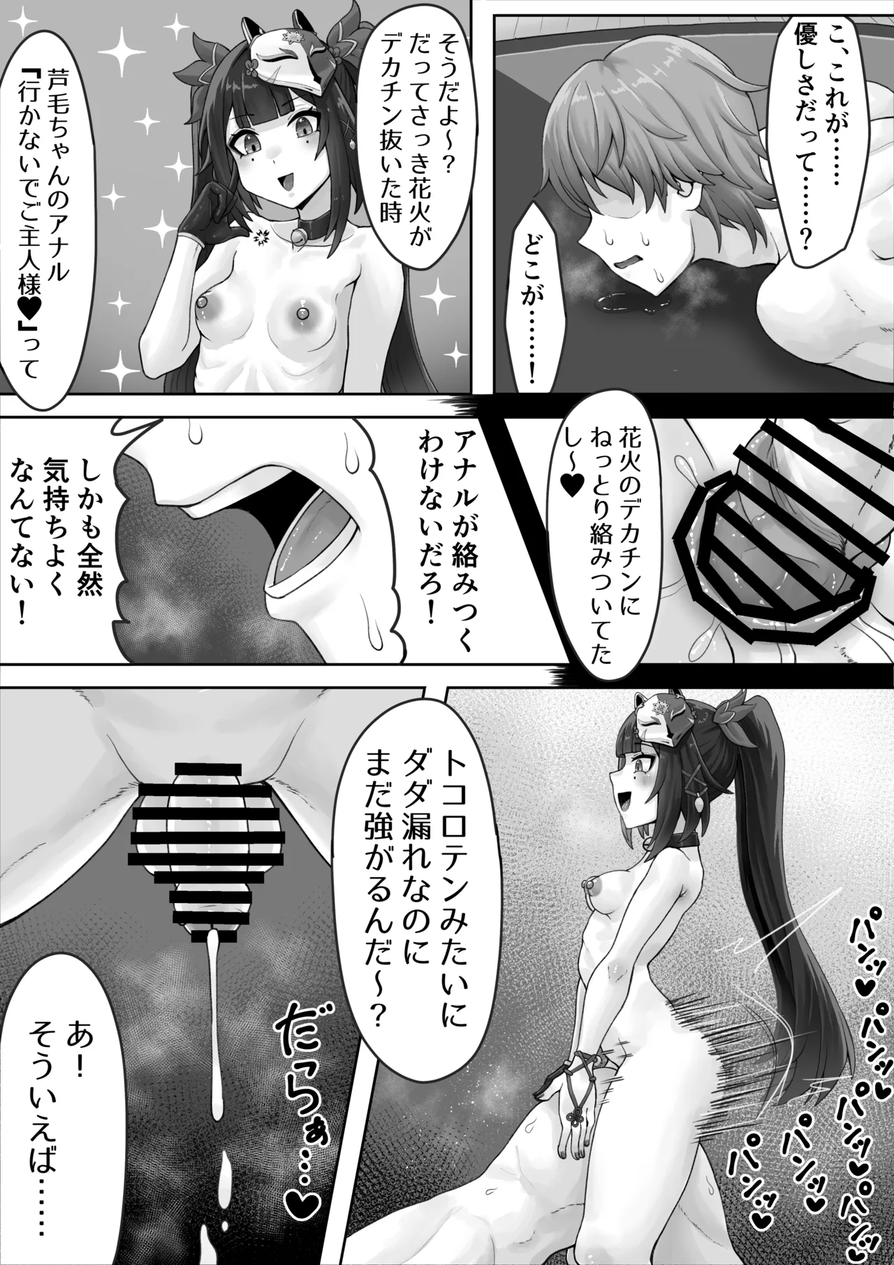 HSR Futa on male 图片编号 8