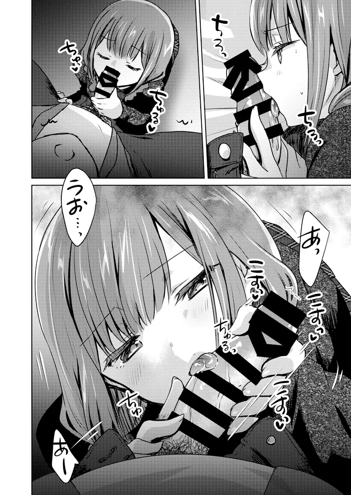 [cherry*pepper (Yukian)] Kuchi de Suru dake dakara ne [Digital] 画像番号 5