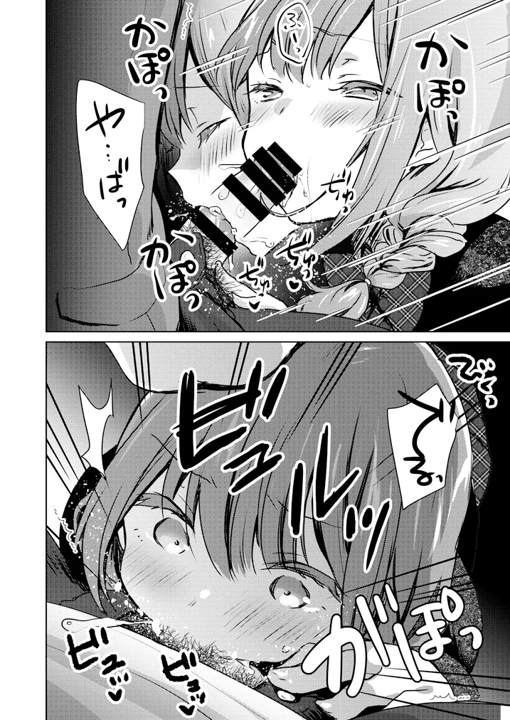 [cherry*pepper (Yukian)] Kuchi de Suru dake dakara ne [Digital] 画像番号 9