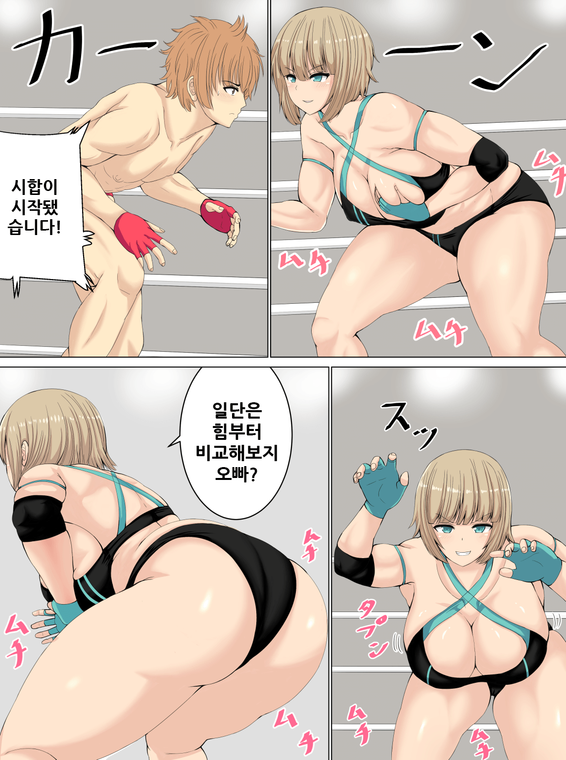 [Tetsunohiji] PanSto Wrestler ni Makasareru [Korean] image number 11