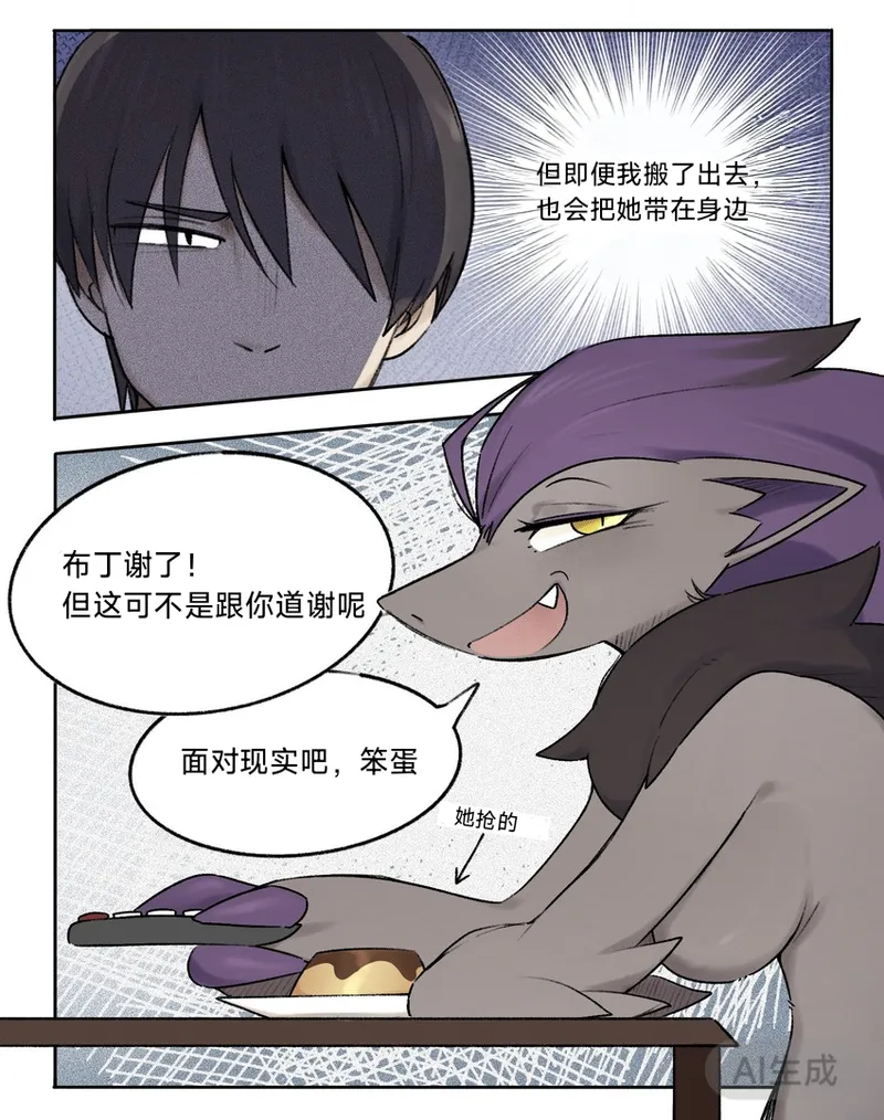 因被骗而急着夺走训练家处男的闪光索罗亚克（作者:svkhaiminh）【路的个人汉化】 numero di immagine  2