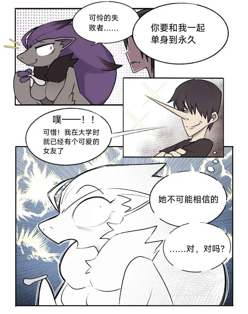 因被骗而急着夺走训练家处男的闪光索罗亚克（作者:svkhaiminh）【路的个人汉化】 numero di immagine  3