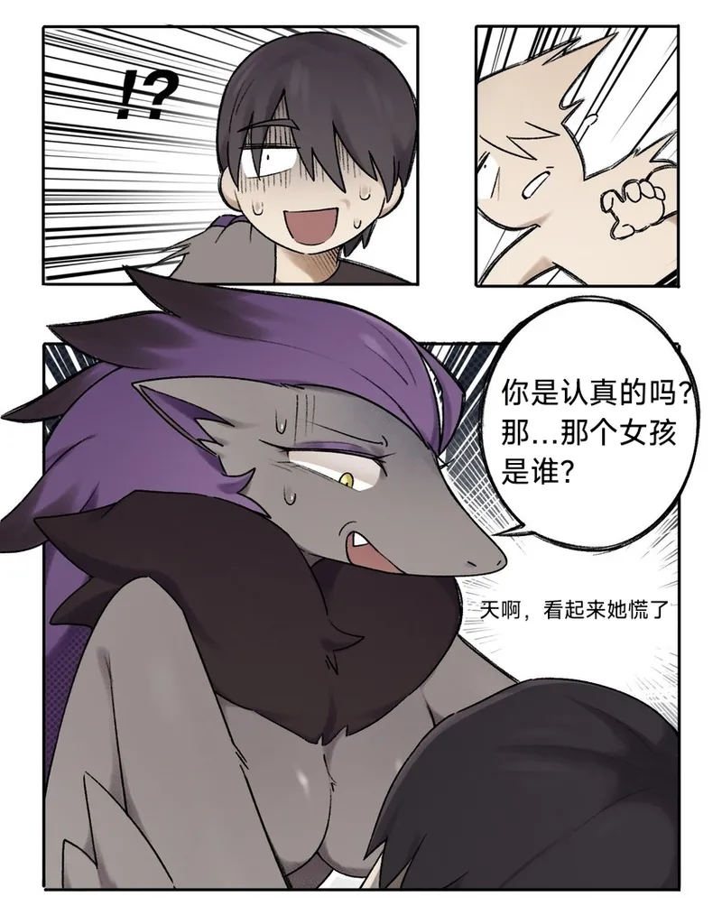 因被骗而急着夺走训练家处男的闪光索罗亚克（作者:svkhaiminh）【路的个人汉化】 numero di immagine  5