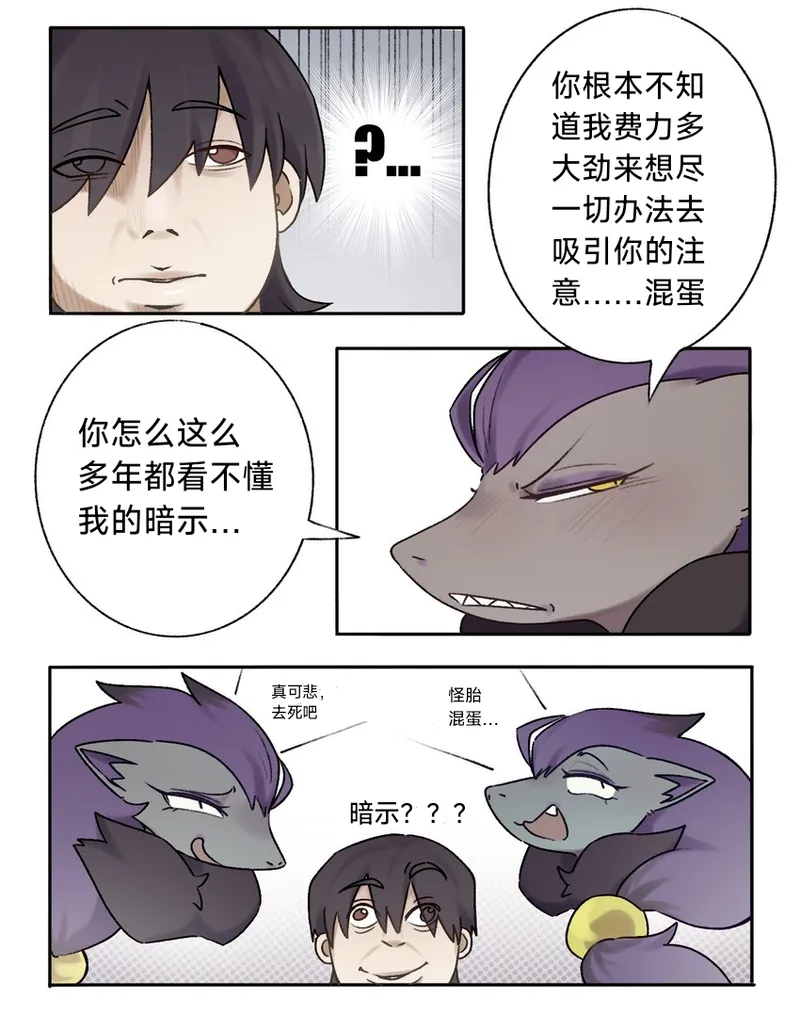 因被骗而急着夺走训练家处男的闪光索罗亚克（作者:svkhaiminh）【路的个人汉化】 numero di immagine  7