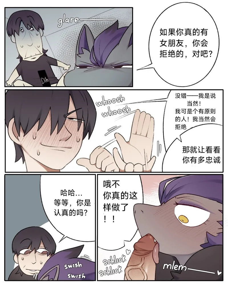 因被骗而急着夺走训练家处男的闪光索罗亚克（作者:svkhaiminh）【路的个人汉化】 numero di immagine  10