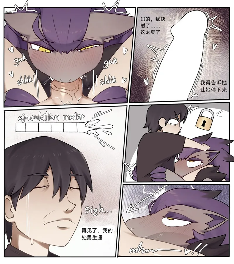 因被骗而急着夺走训练家处男的闪光索罗亚克（作者:svkhaiminh）【路的个人汉化】 numero di immagine  13