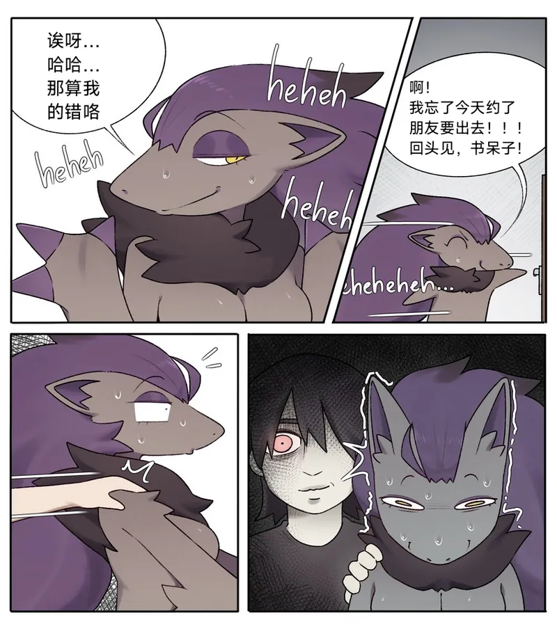 因被骗而急着夺走训练家处男的闪光索罗亚克（作者:svkhaiminh）【路的个人汉化】 numero di immagine  18