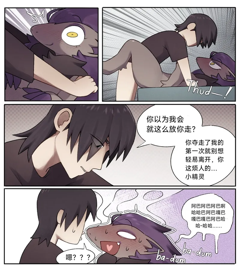 因被骗而急着夺走训练家处男的闪光索罗亚克（作者:svkhaiminh）【路的个人汉化】 numero di immagine  20