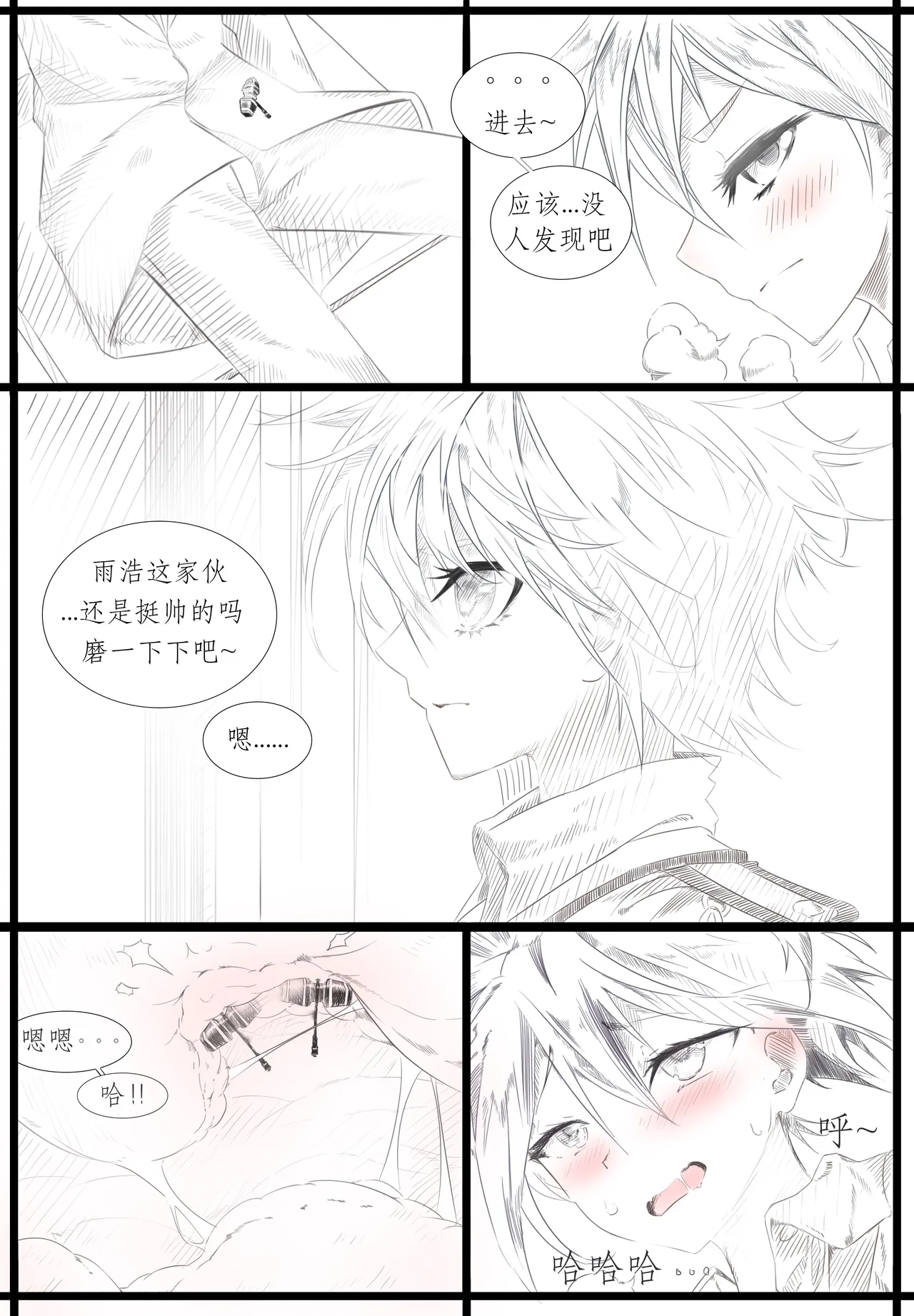 昊天锤的奇妙用法 image number 2