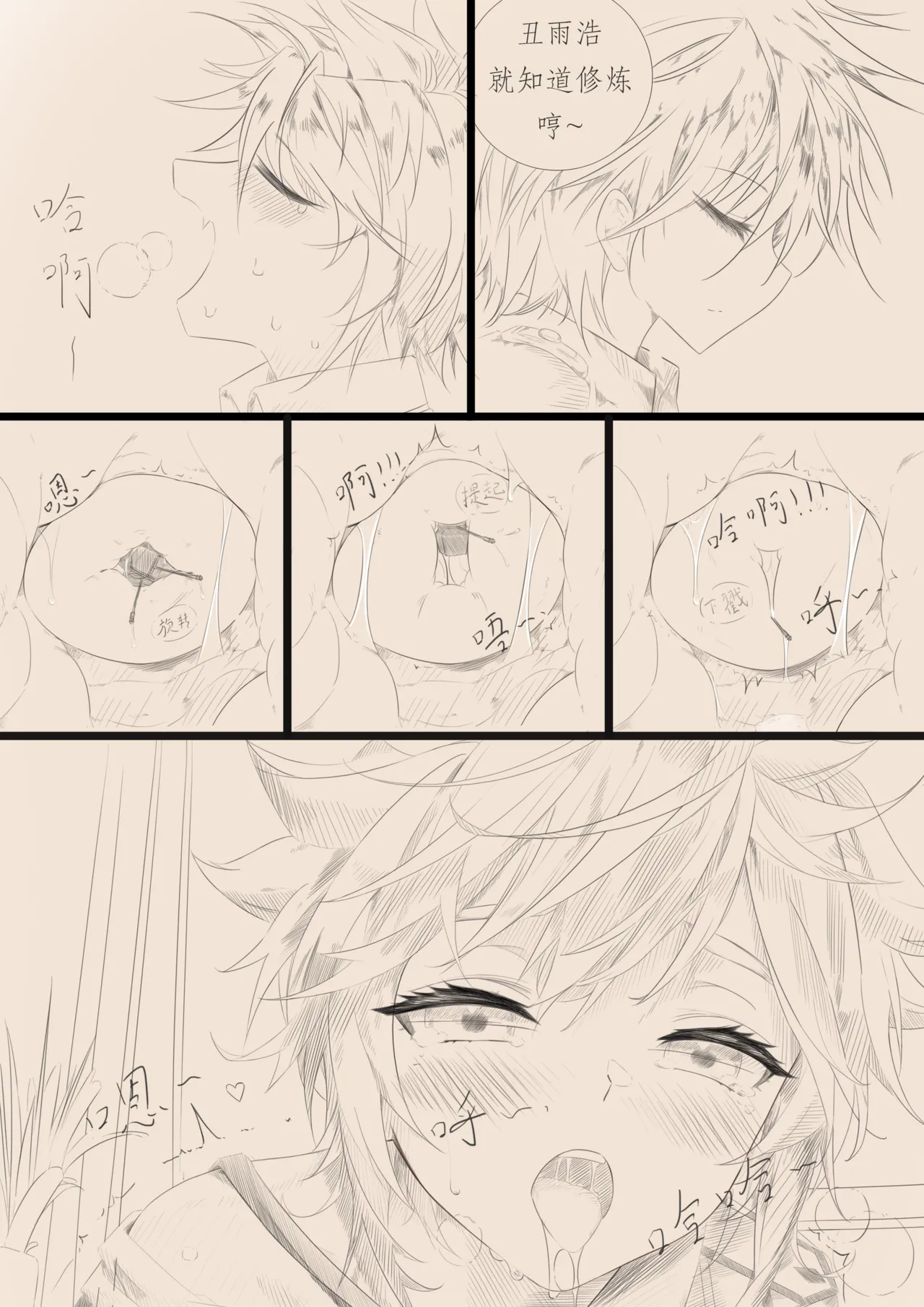 昊天锤的奇妙用法 image number 5