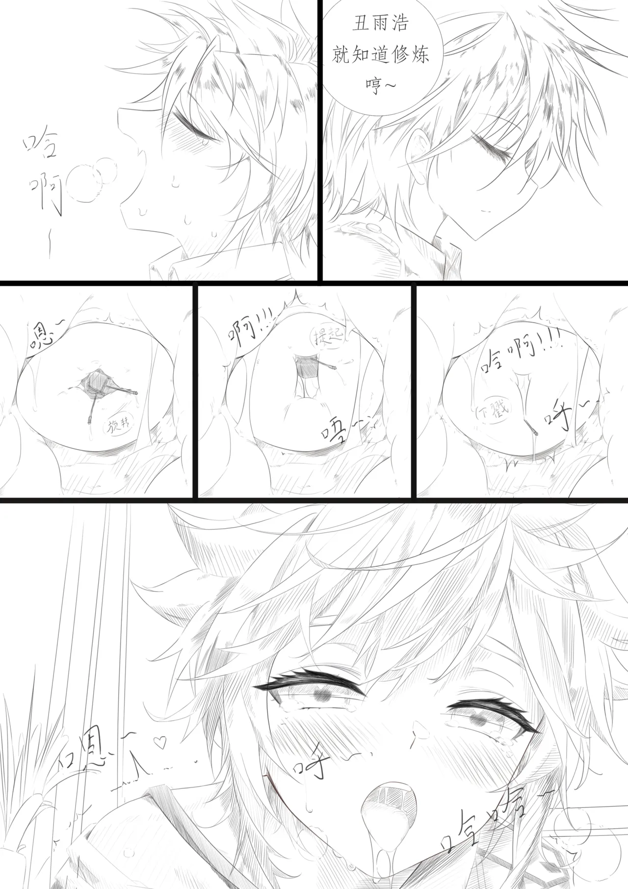 昊天锤的奇妙用法 image number 6