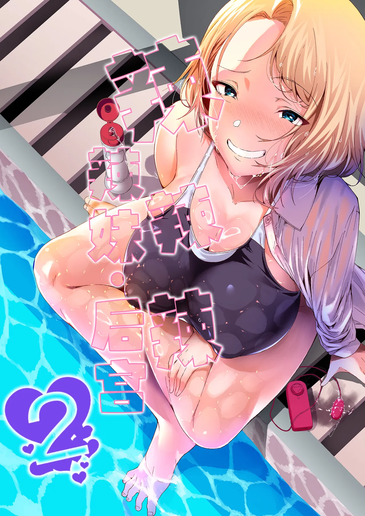 辣辣辣辣妹·后宫2 [Chinese] [白杨汉化组] [Digital] image number 1