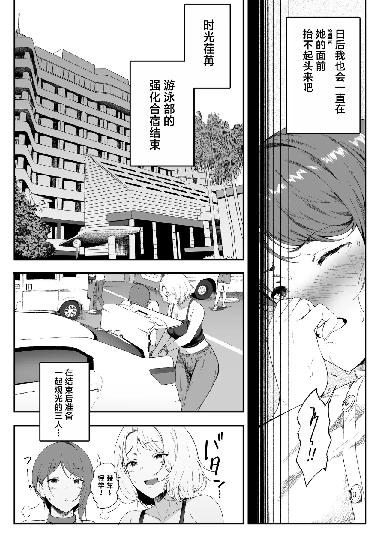 辣辣辣辣妹·后宫2 [Chinese] [白杨汉化组] [Digital] image number 11