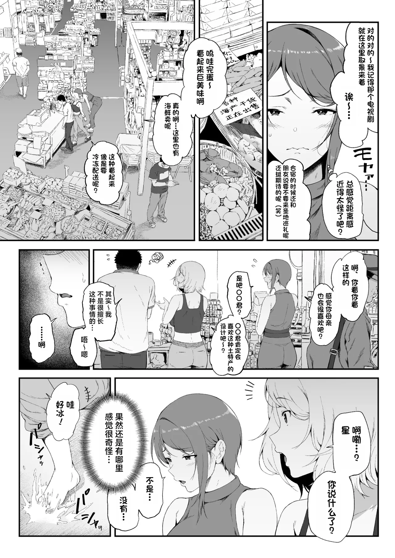 辣辣辣辣妹·后宫2 [Chinese] [白杨汉化组] [Digital] image number 13